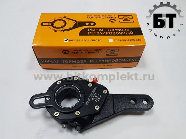 Рычаг регул. АВТОМ. прямой эвольвентный шлиц 64226А-3501136-010
