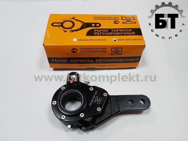 Рычаг регул. АВТОМ.прямой эволв. шлиц 4370 А103-3501136-010